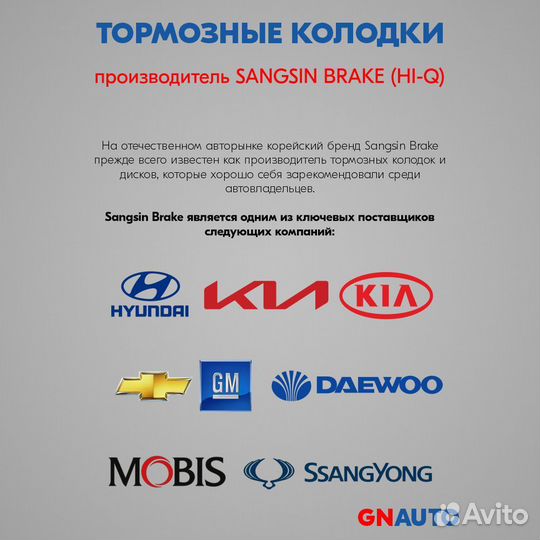 Тормозные колодки SP4450 Sangsin Brake