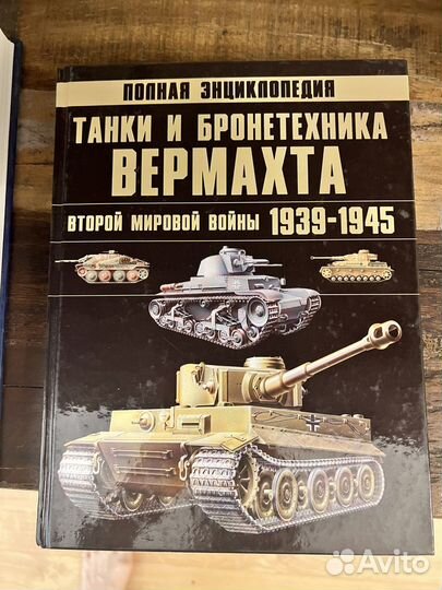 Книги военная техника