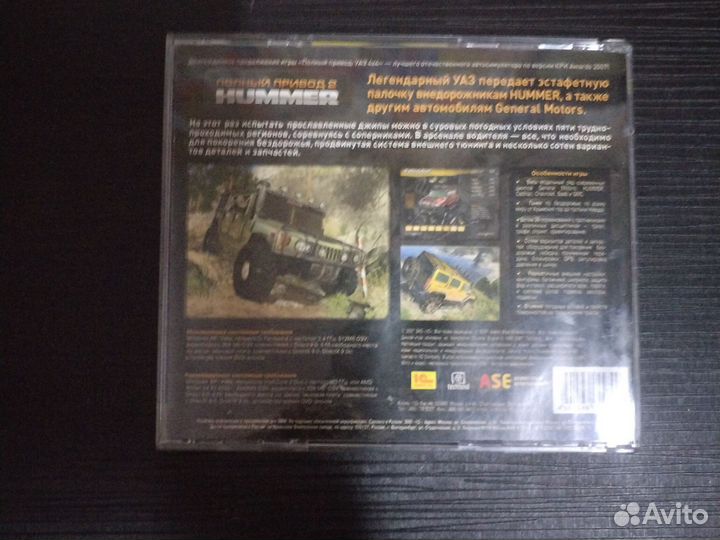 Полный привод 2 hummer