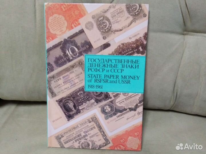 Нумизматика. Набор книг из СССР