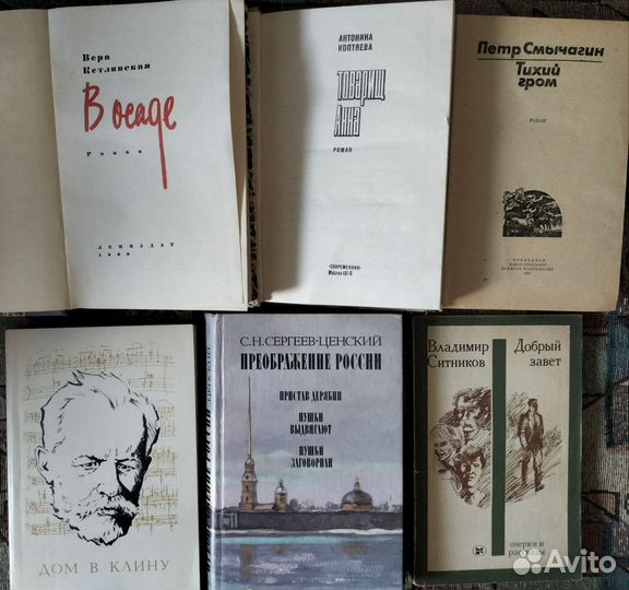 Повести, романы, очерки