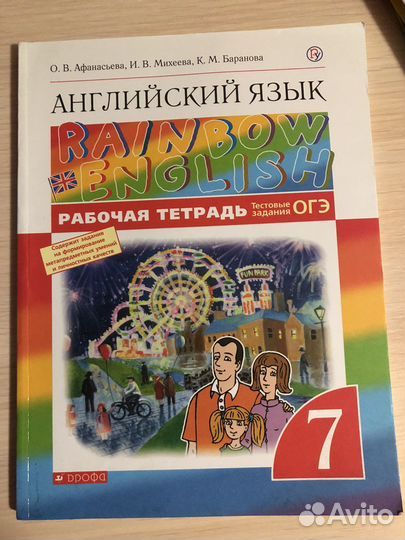 Рабочая тетрадь rainbow English 7 класс
