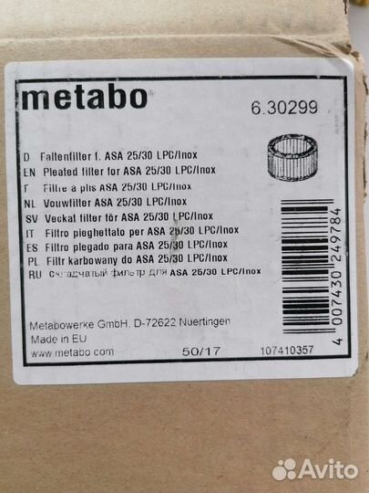 Фильтр Metabo Метабо