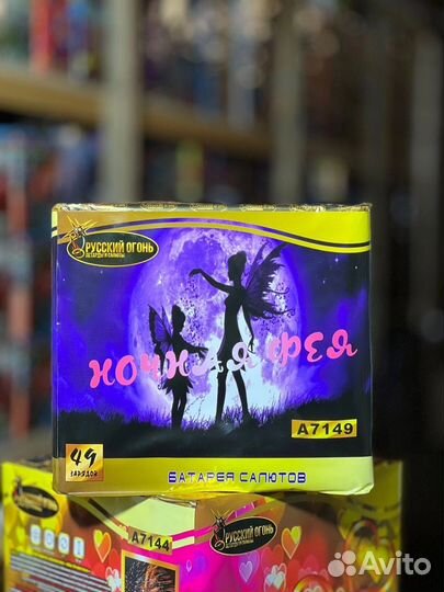 Салют фейерверк