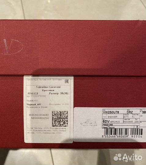 Кроссовки Valentino