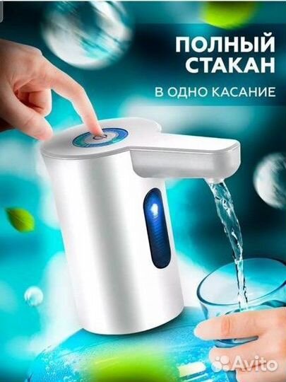 Помпа для воды автоматическая