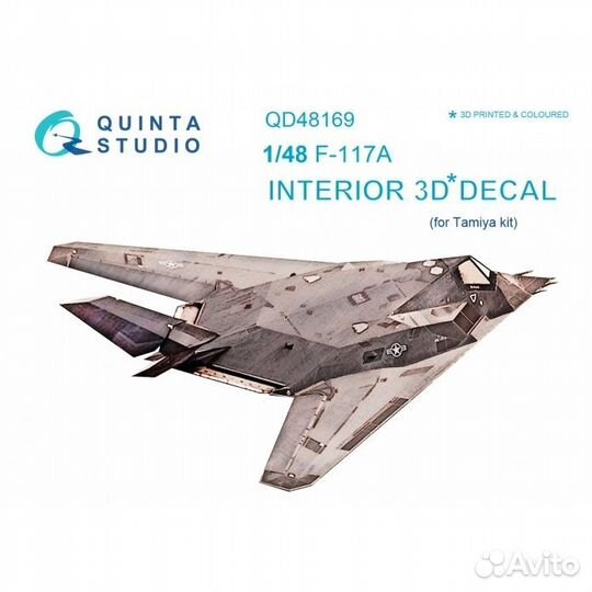 Дополнение к моделям Quinta Studio QD48169