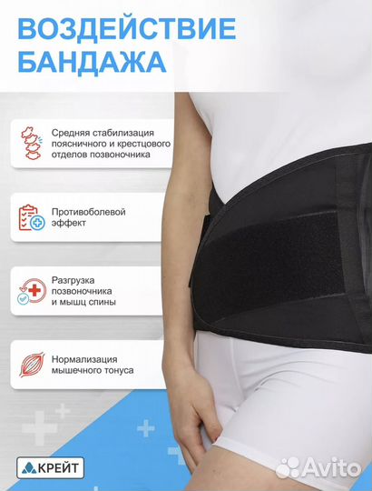 Корсет пояснично крестцовый крейт Б-507 #5