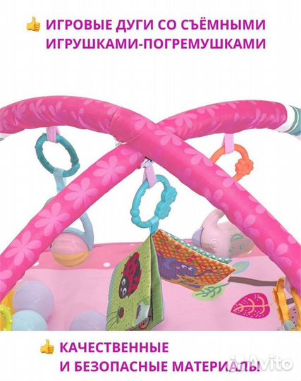 Развивающий коврик