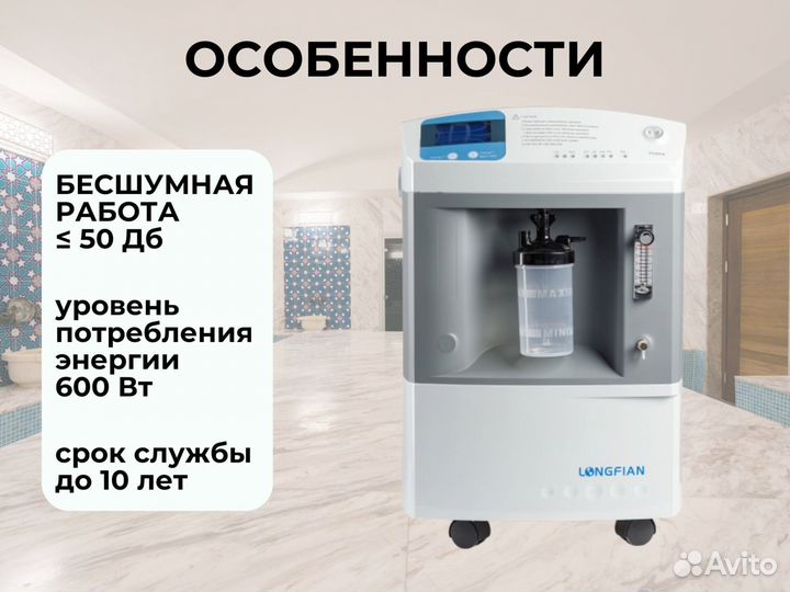 Кислородный концентратор