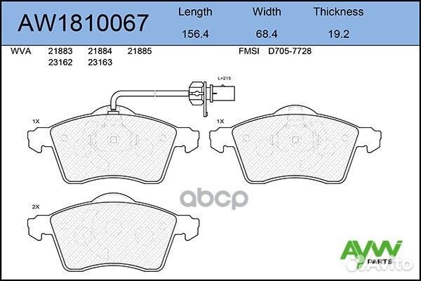 К-т дисков. тормоз. колодок AW1810067 aywiparts
