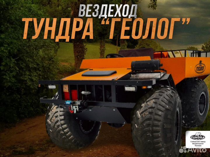 Вездеход амфибия