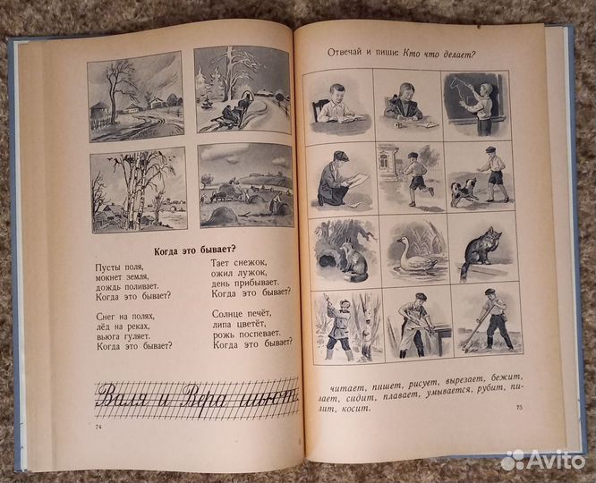 Воскресенская А. Букварь. 1954 г