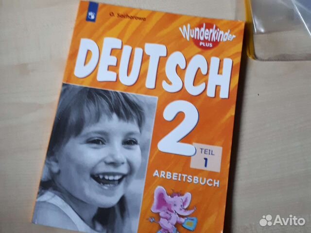 Рабочая тетрадь по немецкому языку 2 класс