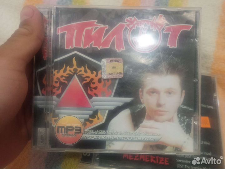 Mp3 диски soad и Пилот