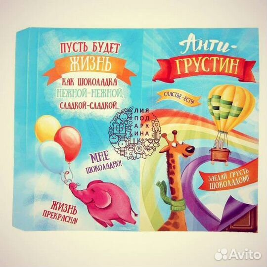 Обёртка для шоколада в подарок