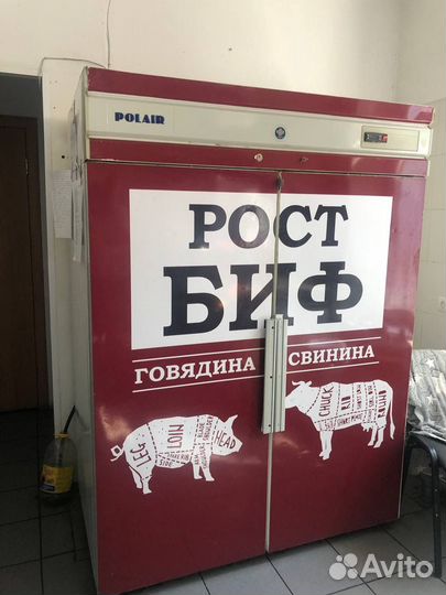 Холодильник