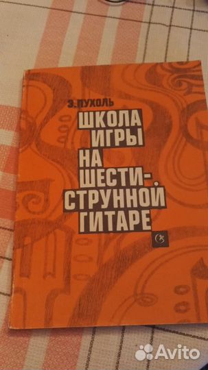 Учебник игры на гитаре