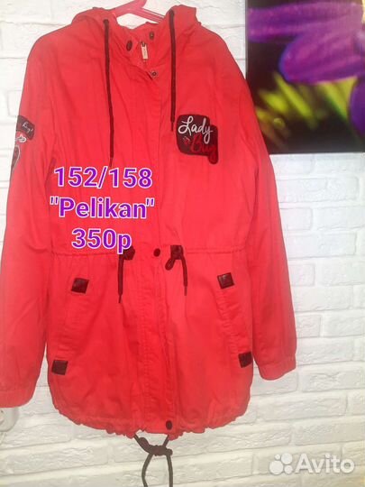 Парка для девочки