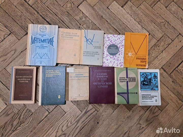 Учебники по химии, физике и математике