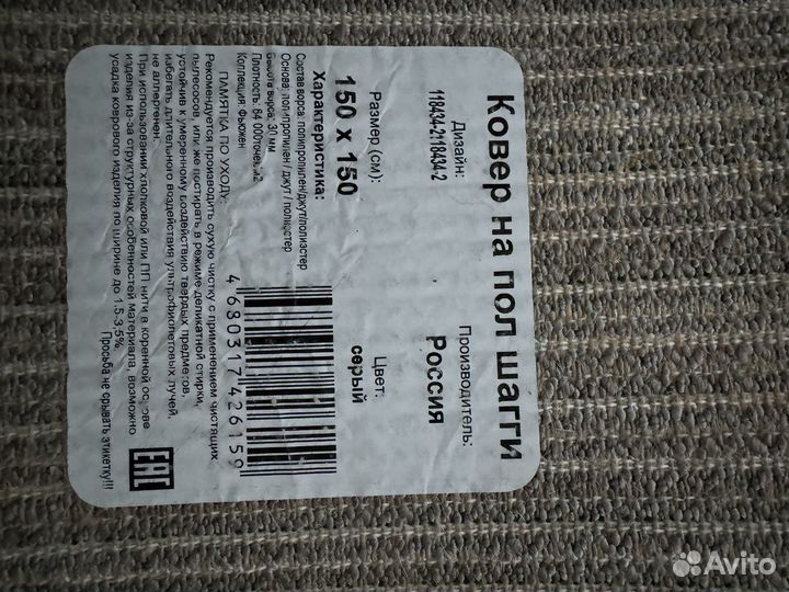 Ковры и паласы