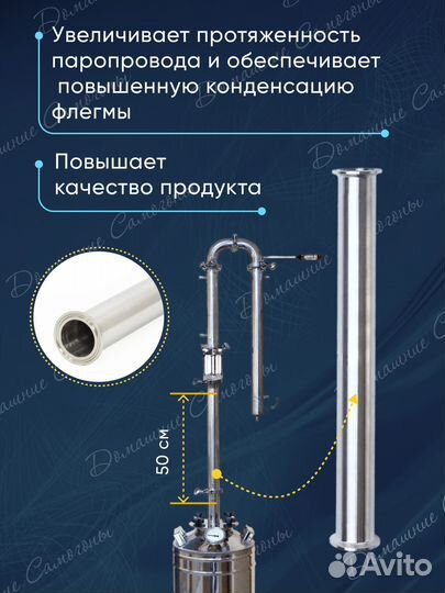 Царга 2 дюйма от производителя 50 см сталь aisi304