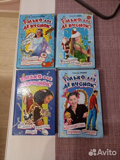 Детские книги для девочек