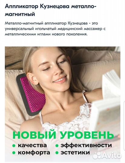 Аппликатор Кузнецова металломагнитный