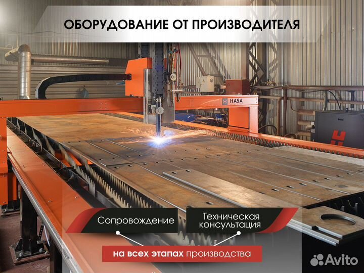 Станок плазменной резки с чпу