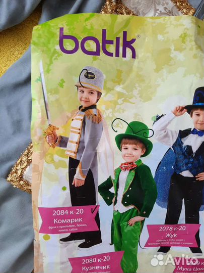 Карнавальный костюм для мальчика