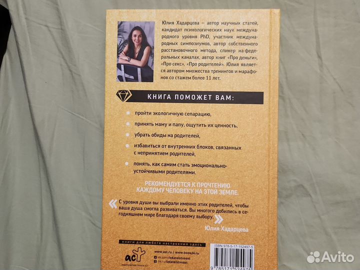 Книга про родителей