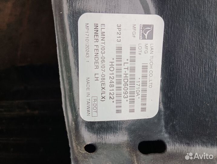 Подкрылок Honda Element