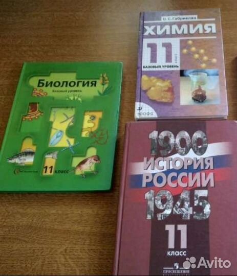 Учебники 11 класс