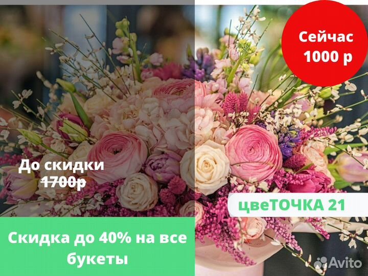 Букет цветов. Заказать