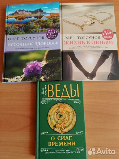 Книги Торсунов О.Г