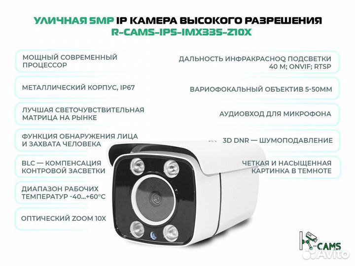 Топ видеонаблюдение Х10 Уличная вариофакальная 5MP