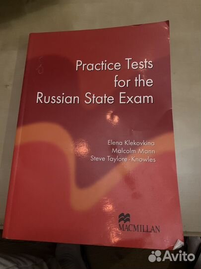 Practice tests for the russian state exam
