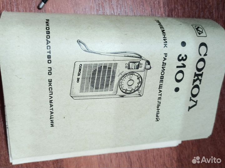 Приемник радиовещательный Сокол 310