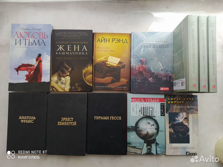 Маркес, Рэнд, Уэльбек, Брэдбери, Коэльо, Киз