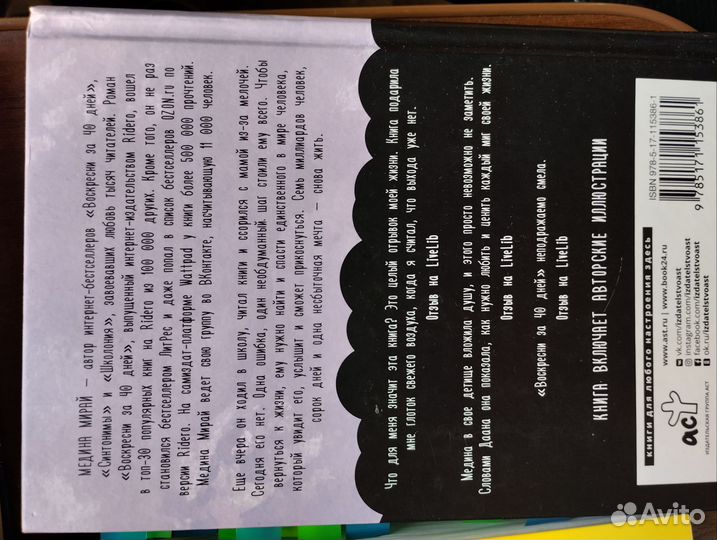 Книги Орлеан и многое другое