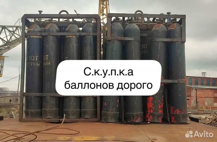 Покупаем баллоны