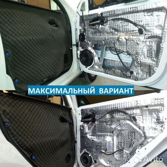 Шумоизоляция