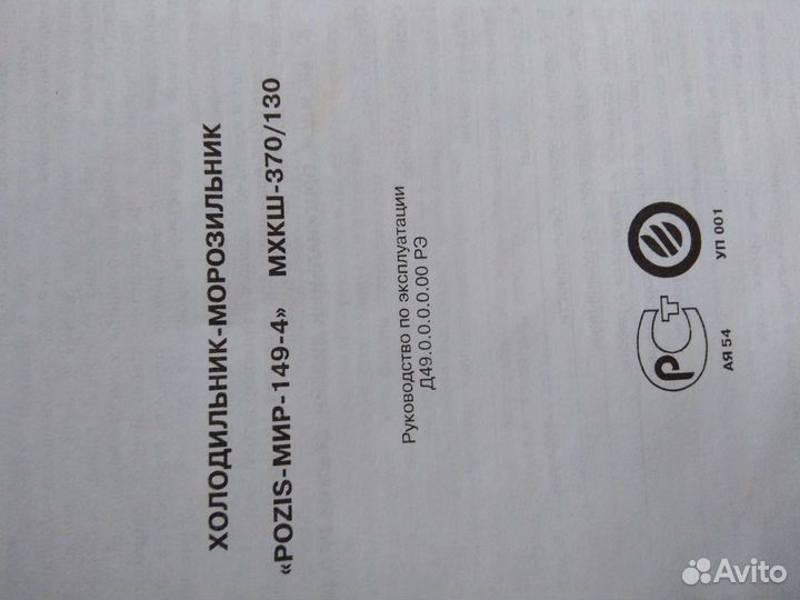 Холодильник бу