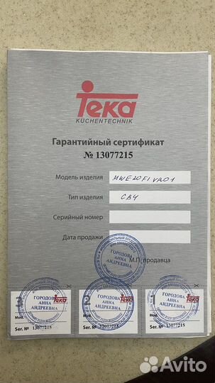 Встраиваемая техника