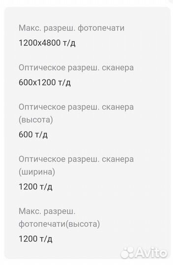 Принтер pixma MP 190