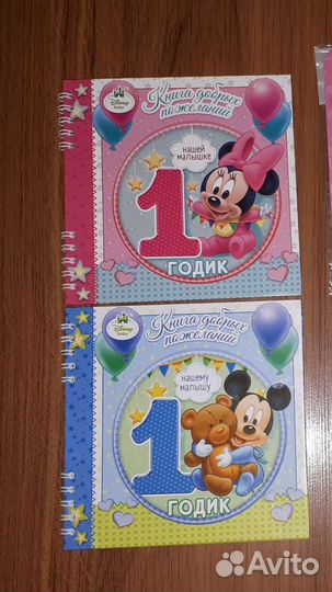 Книга пожеланий на 1год малыша