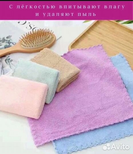 Салфетки из микрофибры