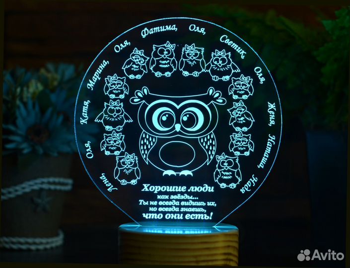 Подарок учителю (светильник именной)