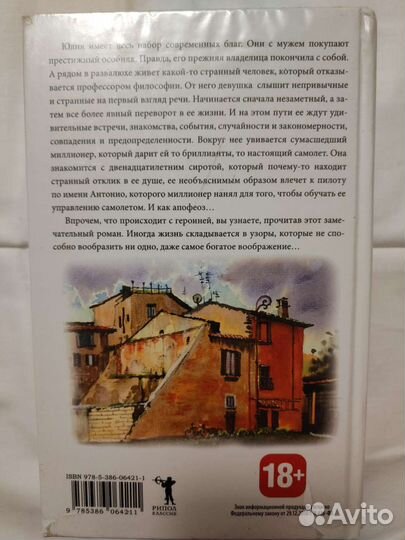 Комплект любовных романов Алисы Берг