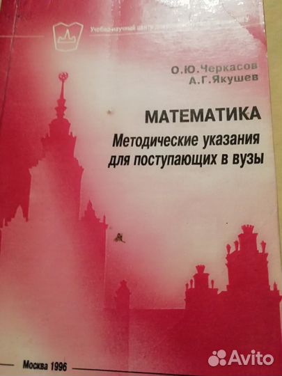 Школьные учебники